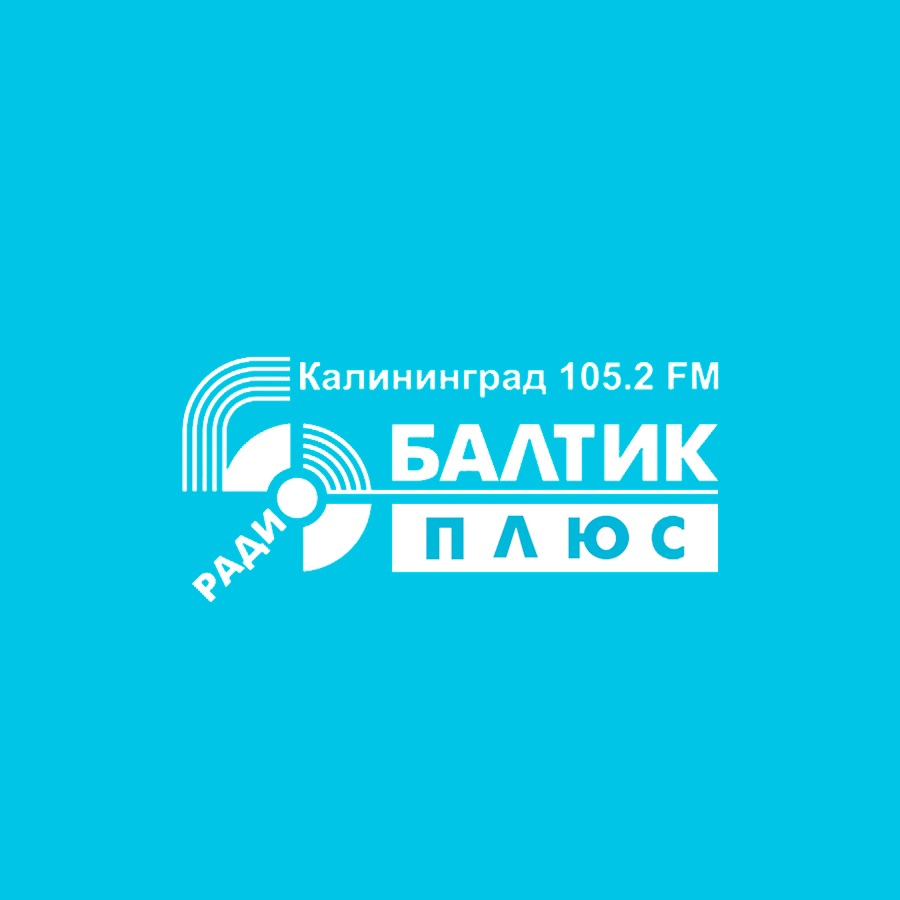 Раземщение рекламы Радио Балтик Плюс 105.2 FM, г. Калининград